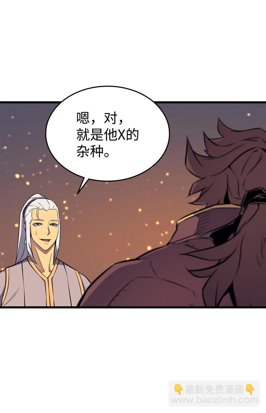89 吸收结晶(1/2)-第88话