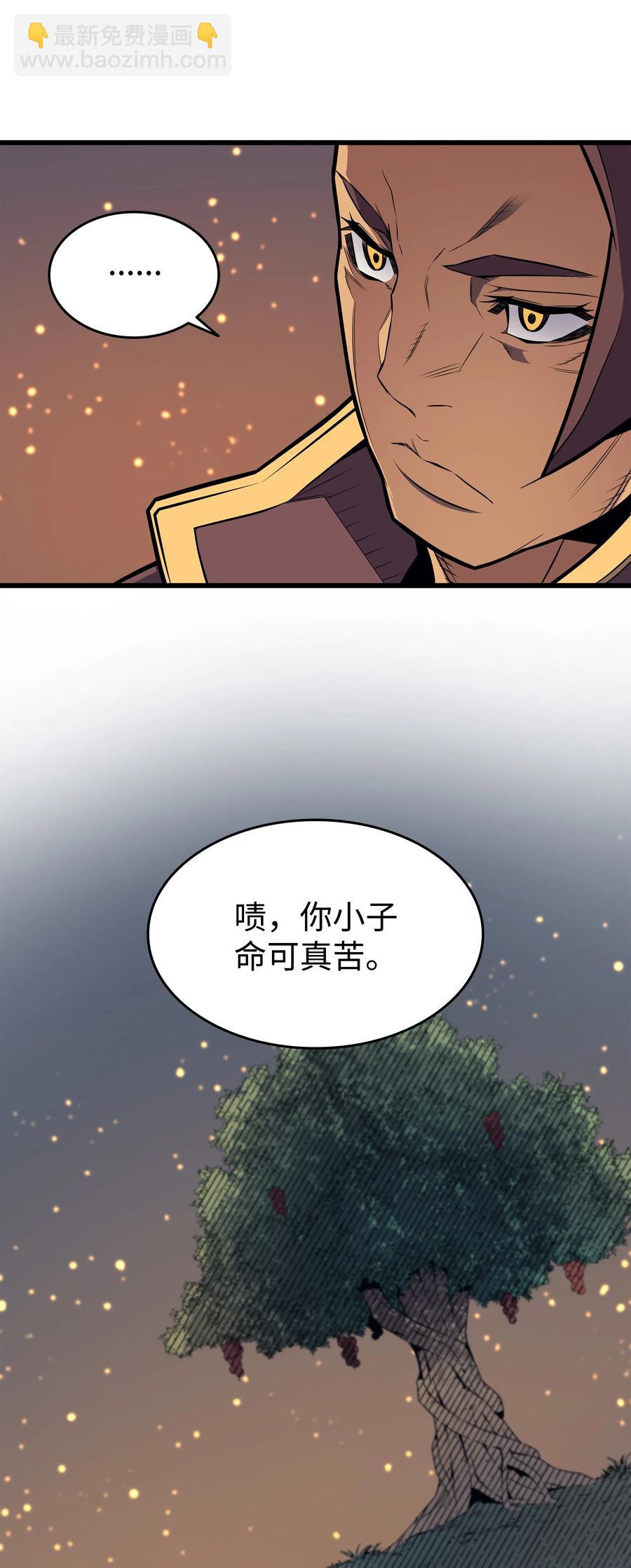 89 吸收结晶(1/2)-第88话