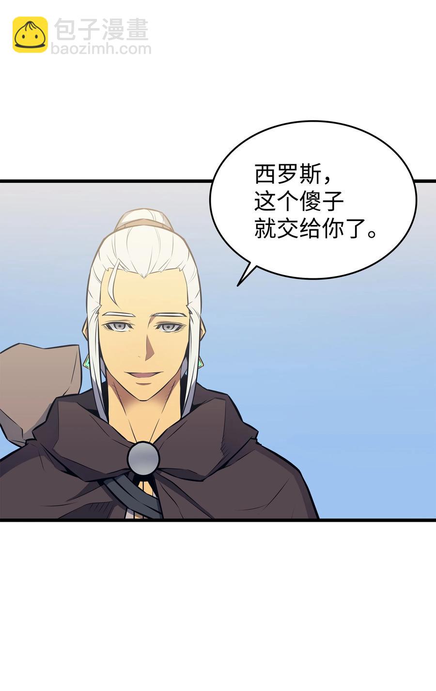 89 吸收结晶(1/2)-第88话