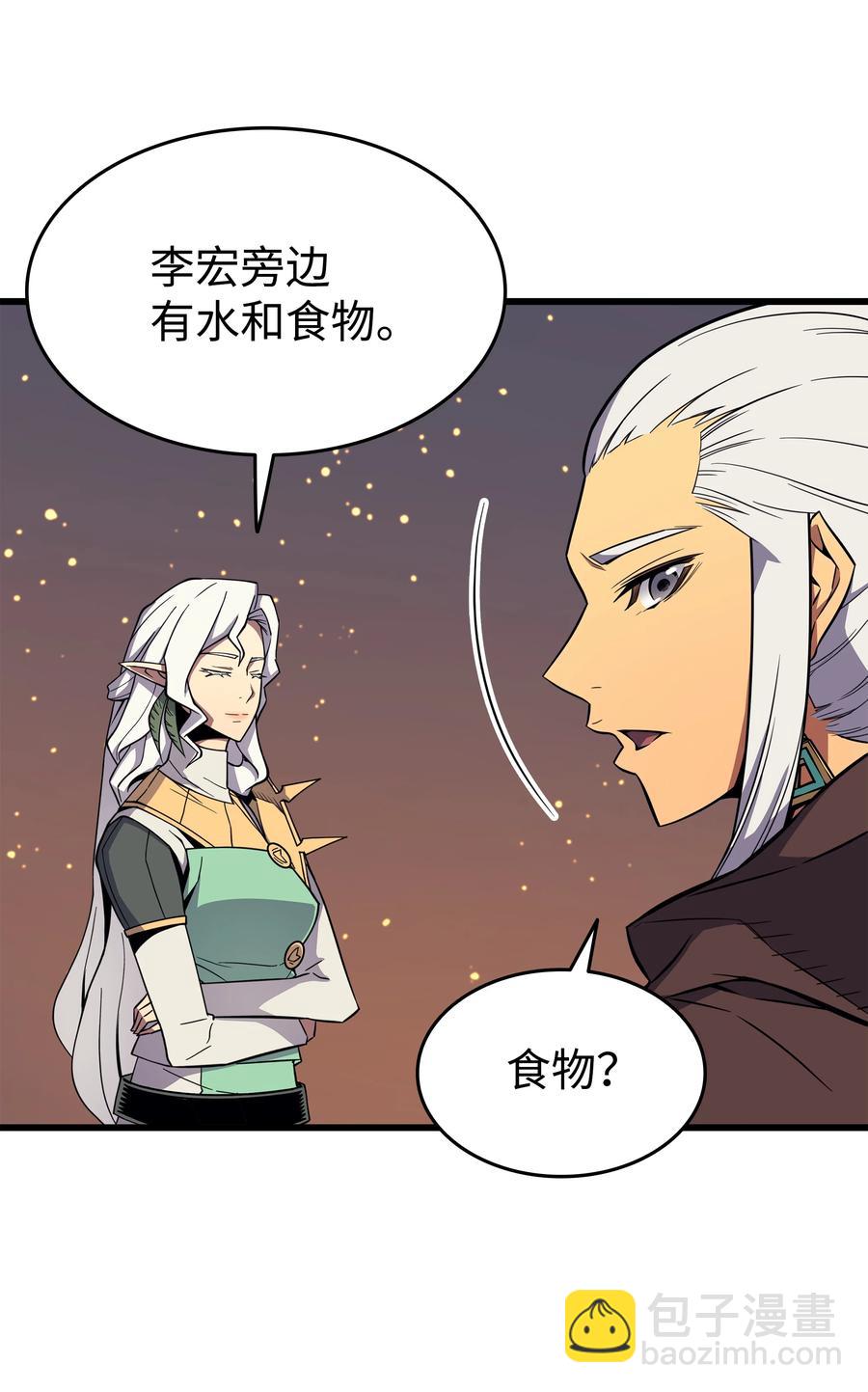 89 吸收结晶(1/2)-第88话