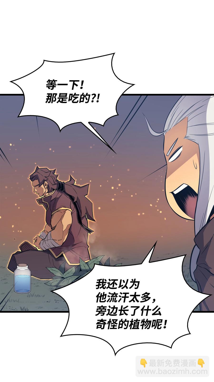 89 吸收结晶(1/2)-第88话