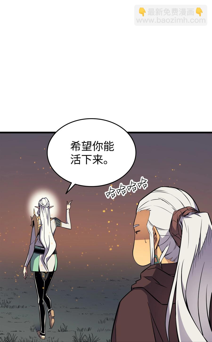 89 吸收结晶(1/2)-第88话