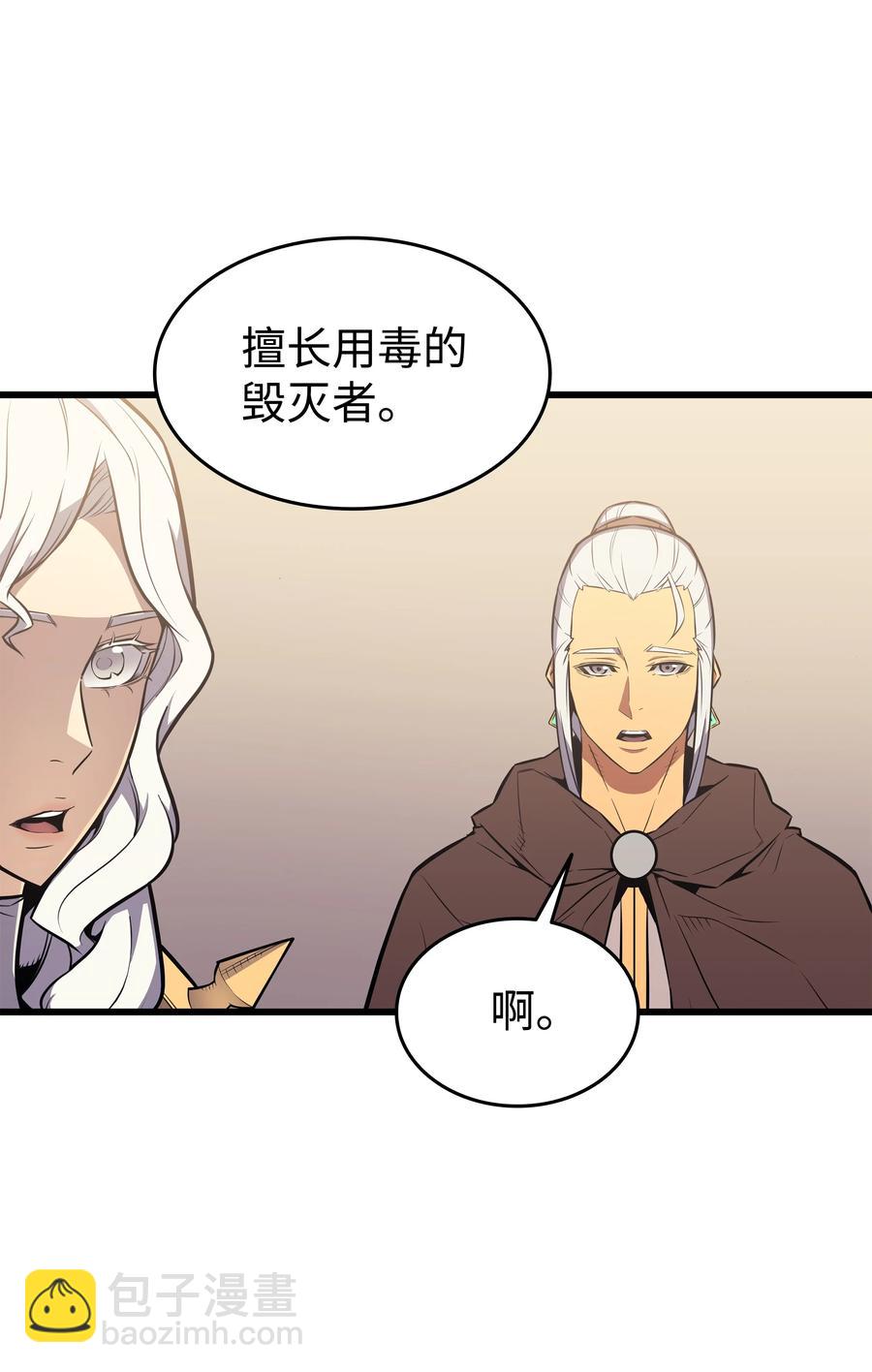 91 启程(1/2)-第90话