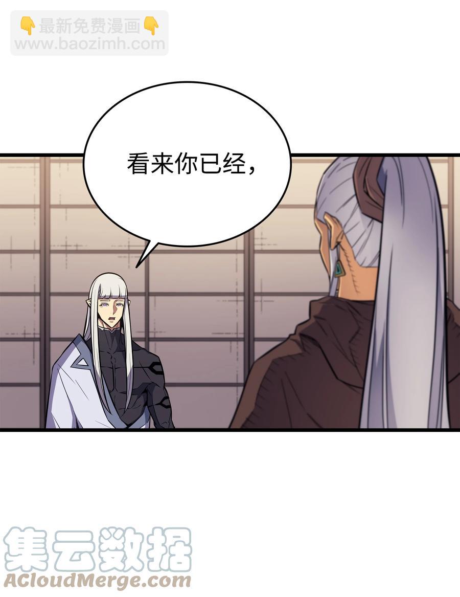 91 启程(1/2)-第90话