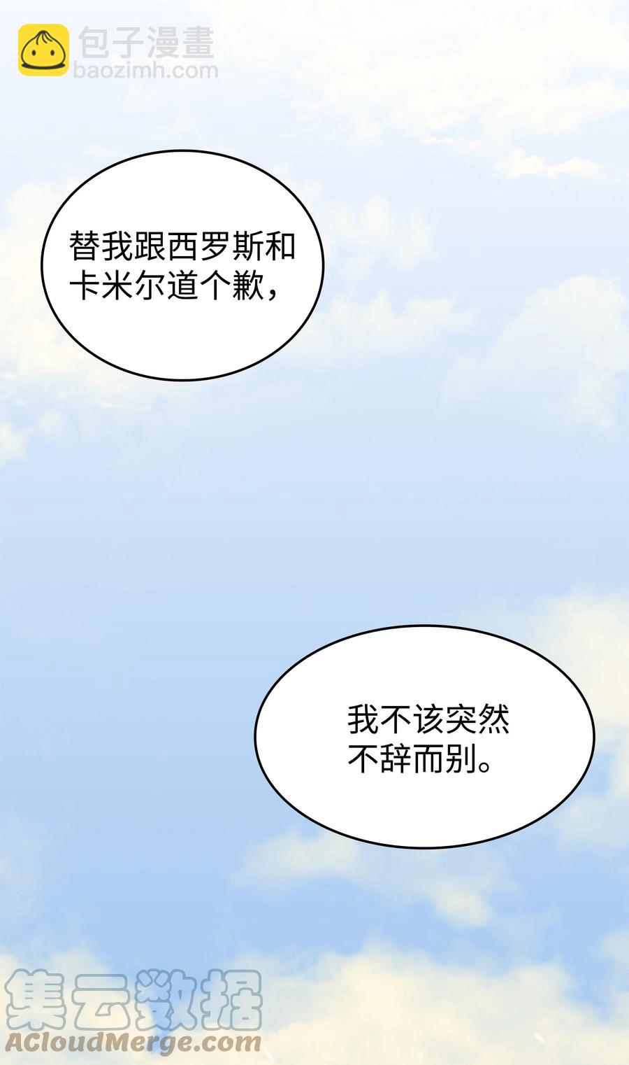 91 启程(1/2)-第90话