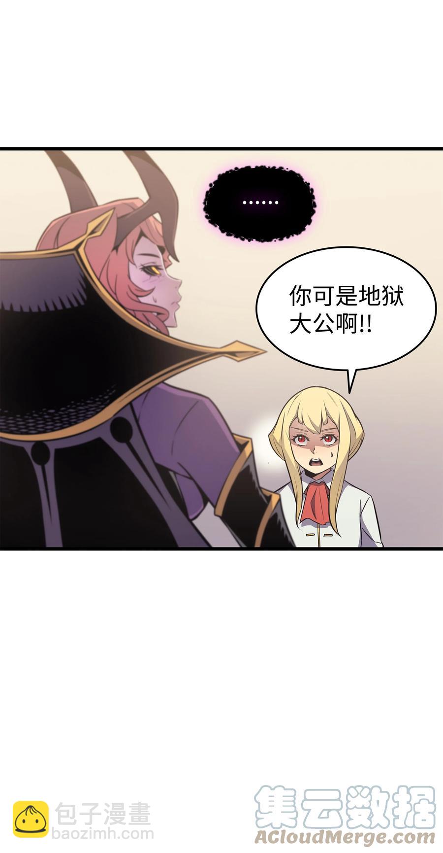 93 魅魔女王(1/2)-第92话
