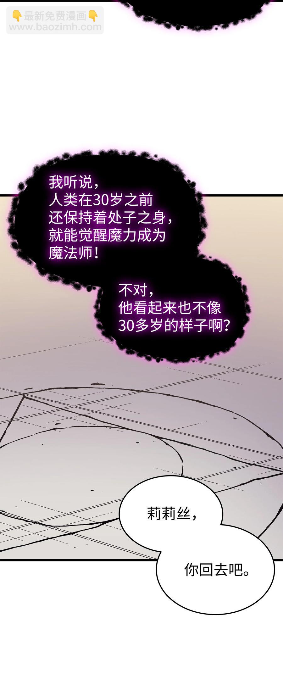93 魅魔女王(1/2)-第92话