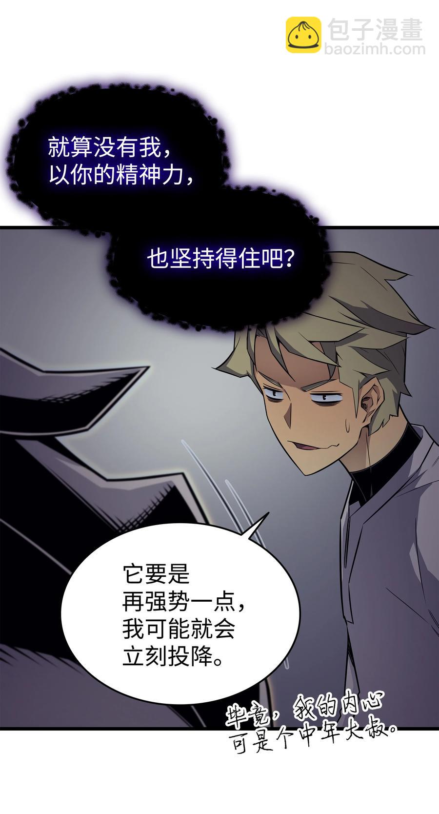93 魅魔女王(1/2)-第92话