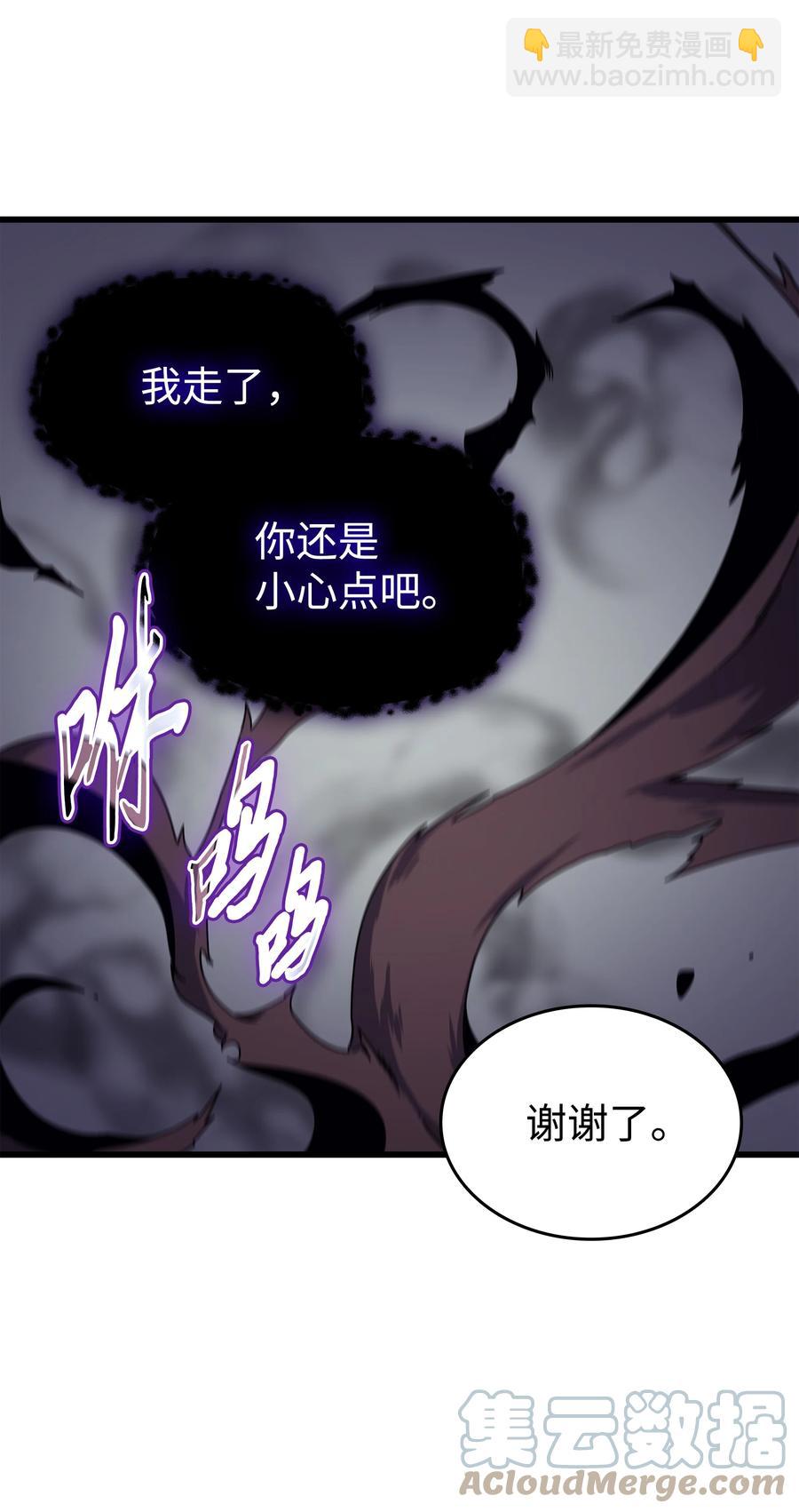93 魅魔女王(1/2)-第92话