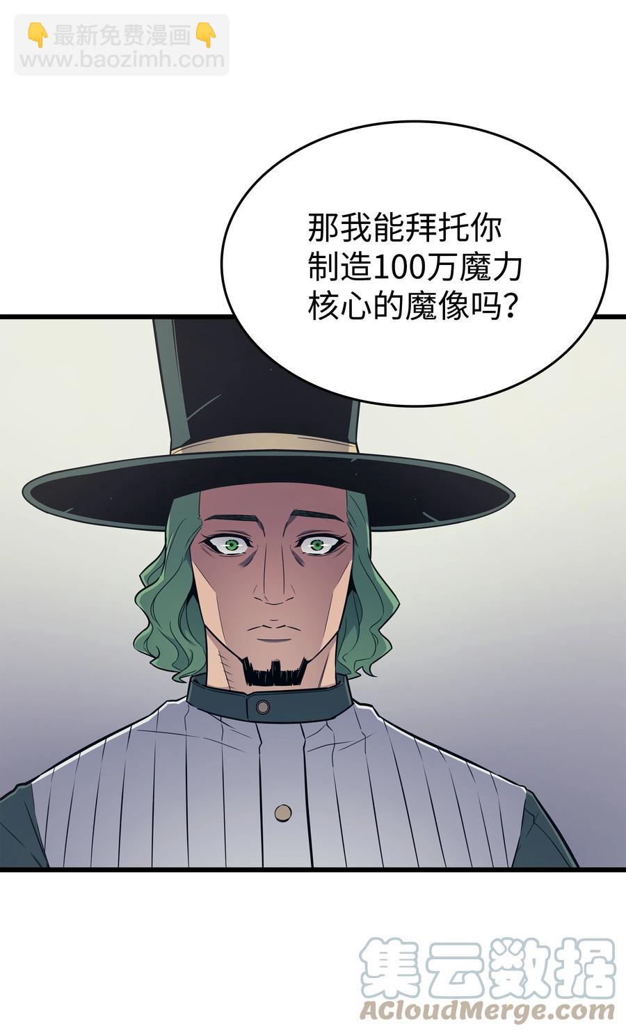 95 奴隶制(1/2)-第94话