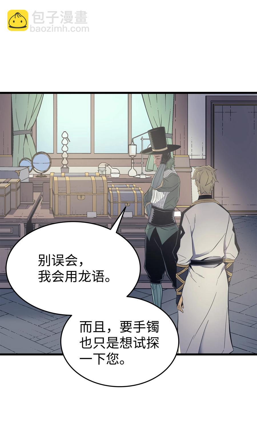 95 奴隶制(1/2)-第94话