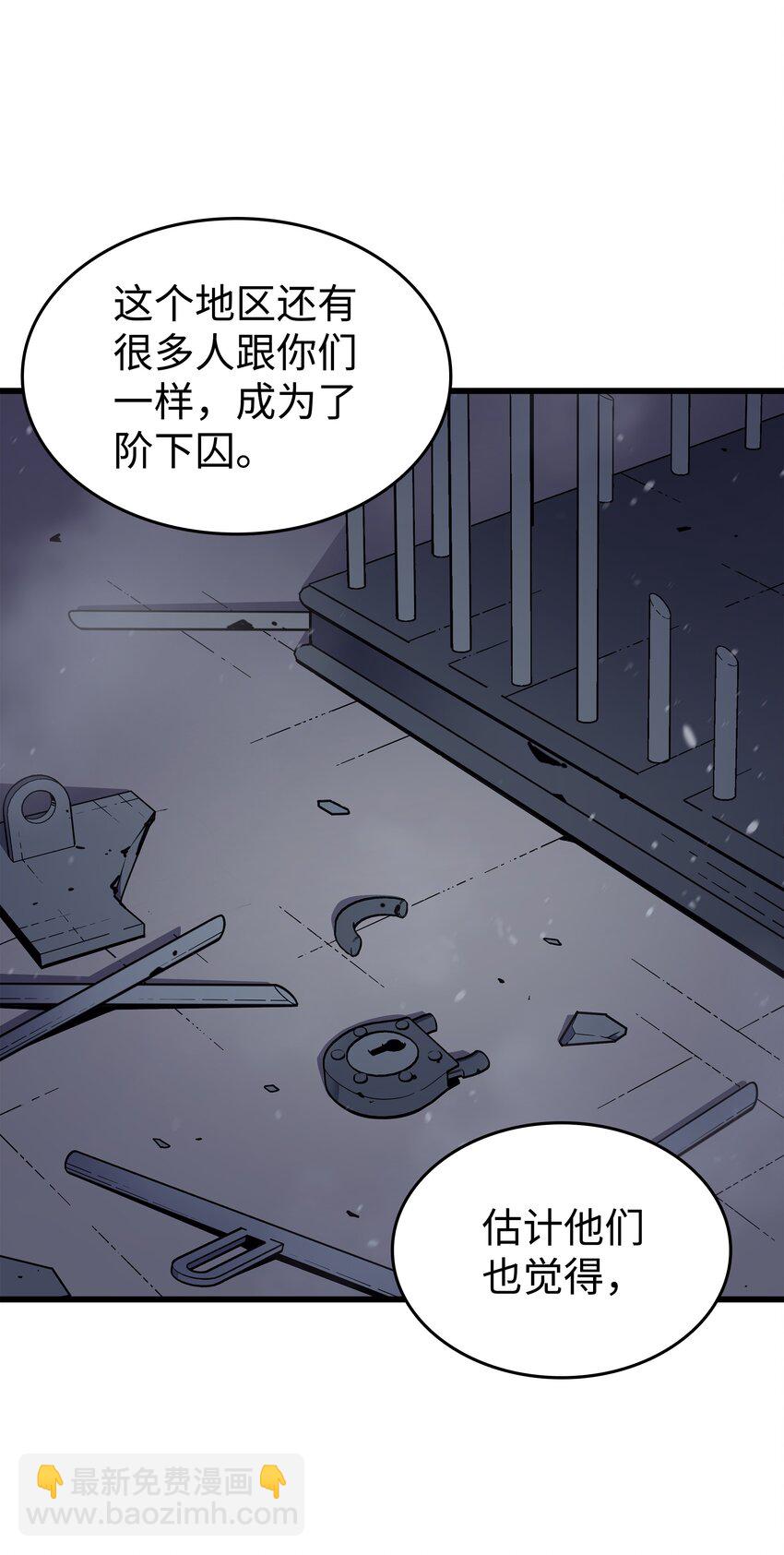 97 何为自由(1/2)-第96话