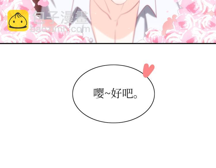 02我的鸭~-第2话