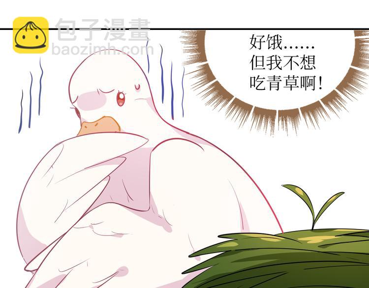 02我的鸭~-第2话