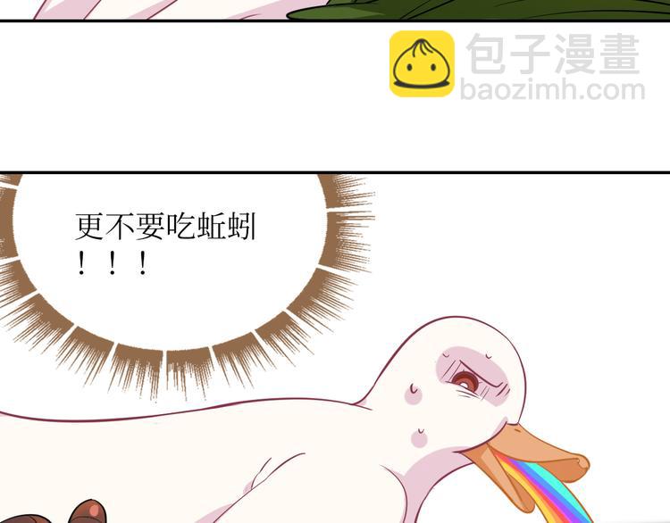 02我的鸭~-第2话