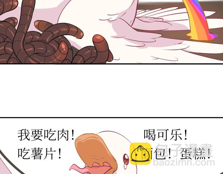 02我的鸭~-第2话
