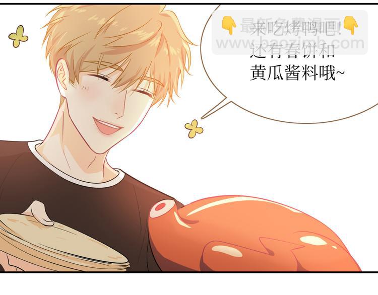 02我的鸭~-第2话