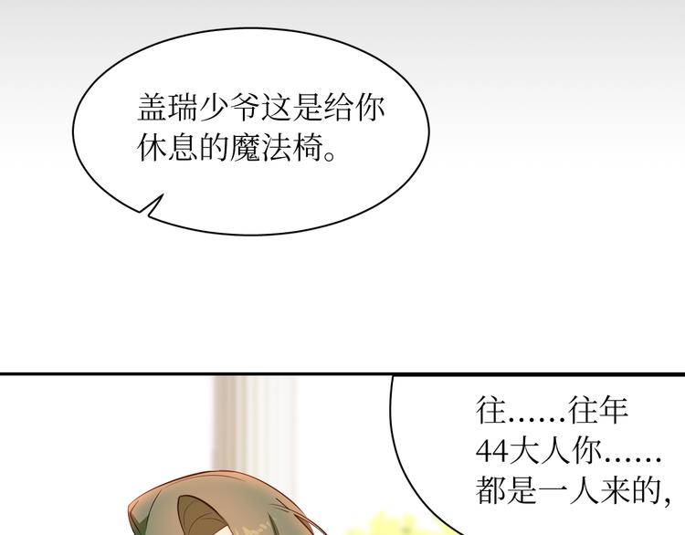 巫师篇25+26-第16话