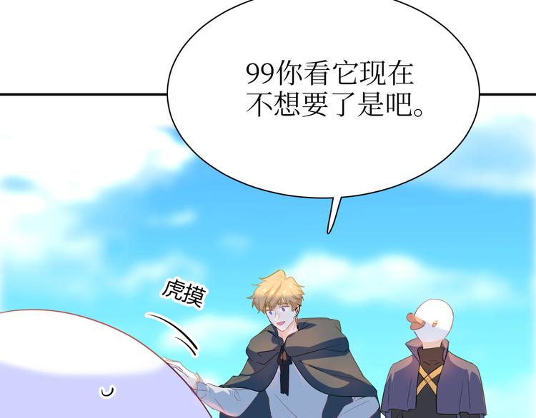 巫师篇29+30-第18话