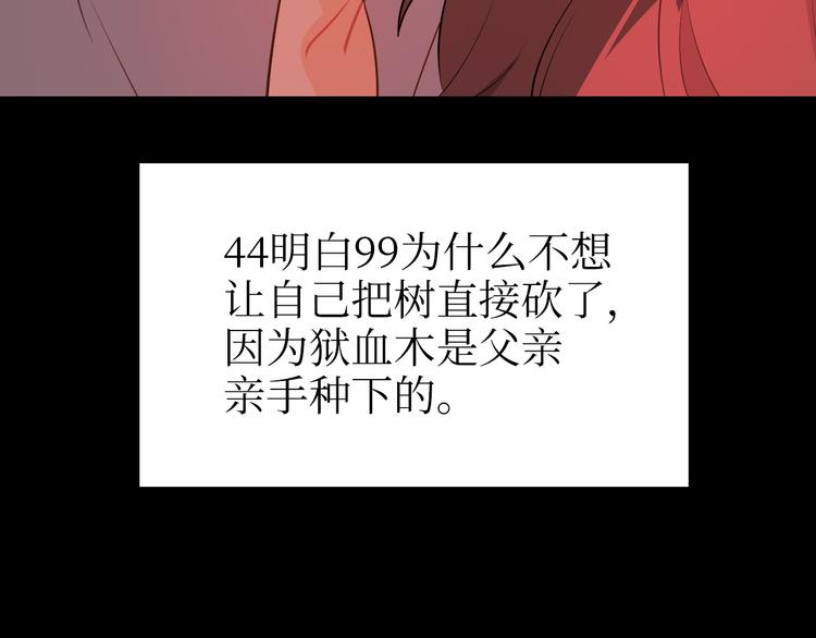 巫师篇39(1/3)-第24话