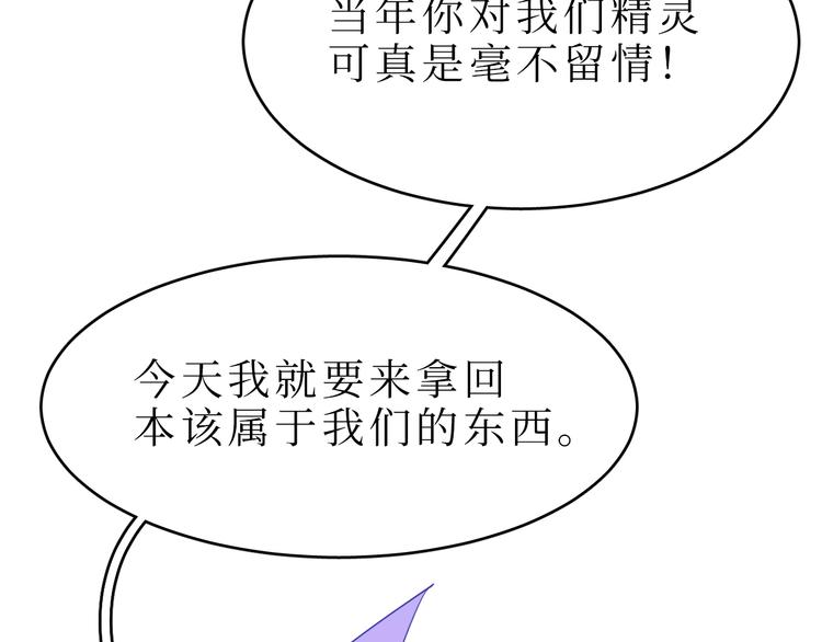 巫师篇41(1/3)-第26话