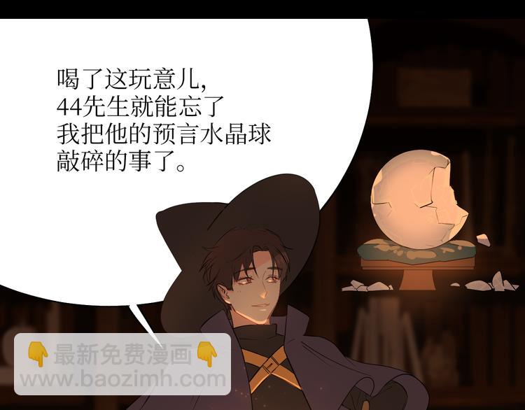 巫师篇1+2-第4话