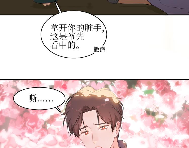 巫师篇5+6-第6话