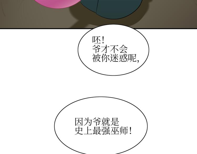 巫师篇5+6-第6话
