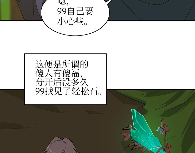 巫师篇5+6-第6话