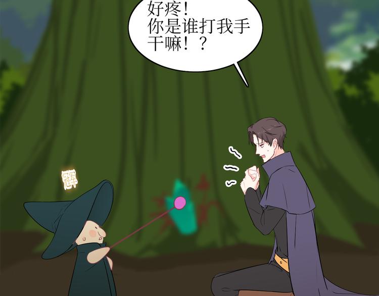 巫师篇5+6-第6话