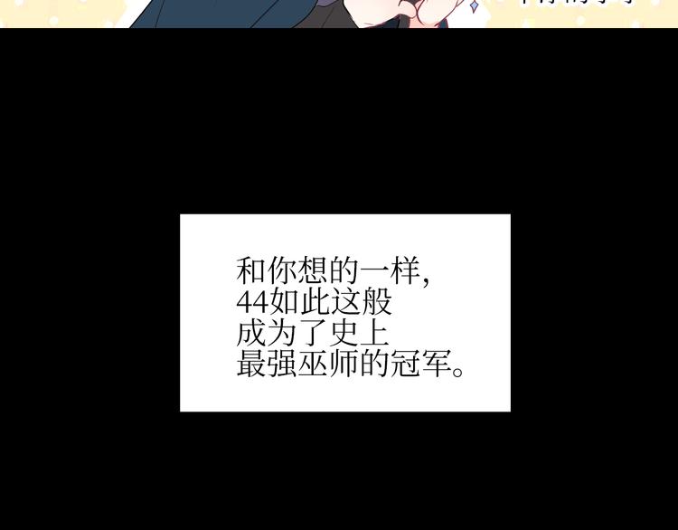 巫师篇9+10-第8话