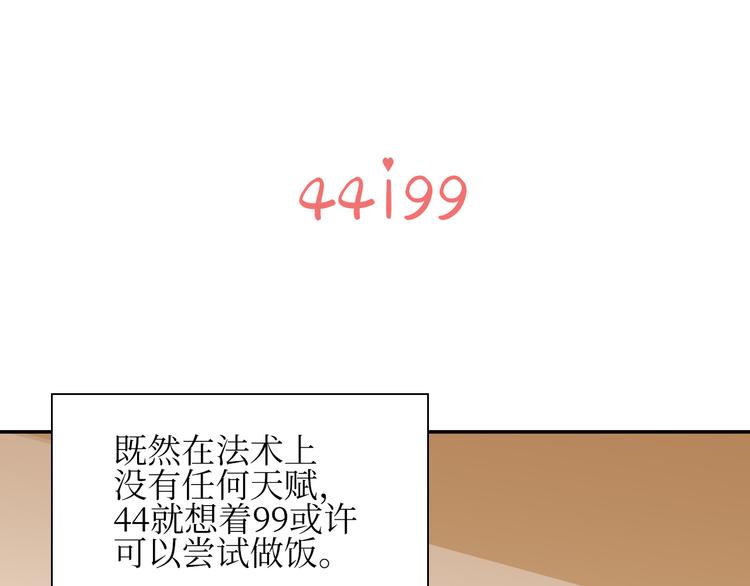 巫师篇9+10-第8话