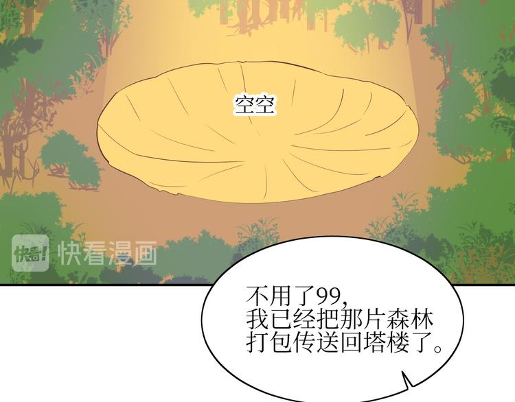 巫师篇9+10-第8话