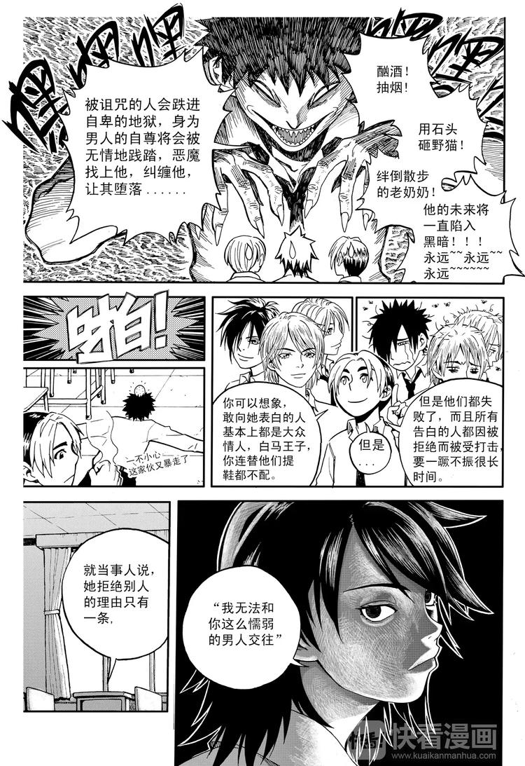 第2话 她的眼神（中）-第2话