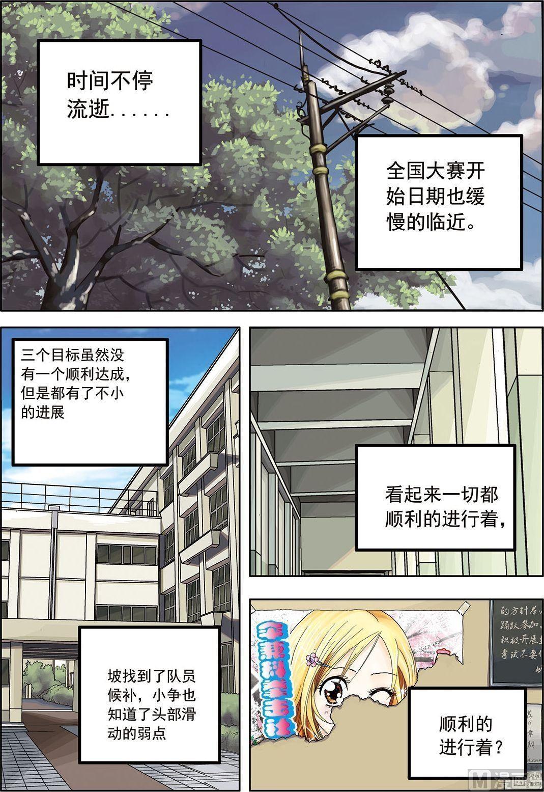 彩色版 第9话 （下）-第50话