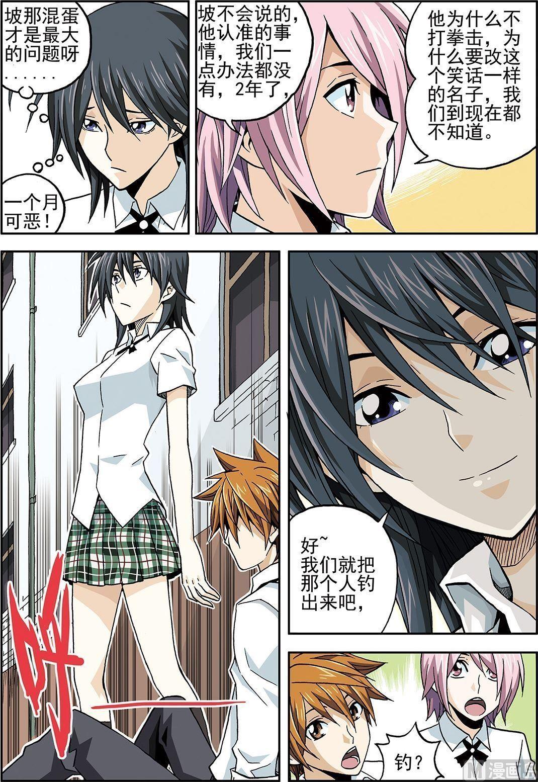 彩色版 第15话 （下）-第62话