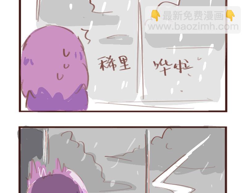 衣物晾晒-第12话