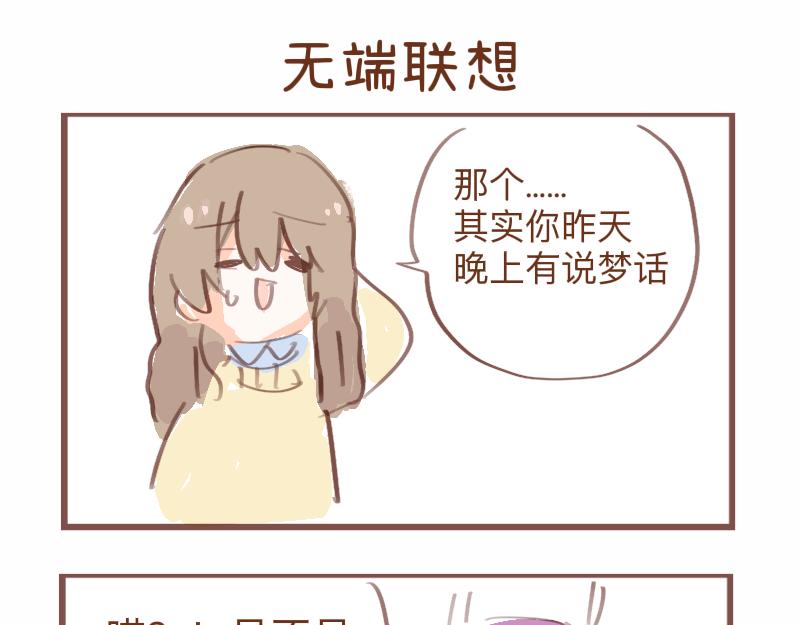 夜有所梦-第20话