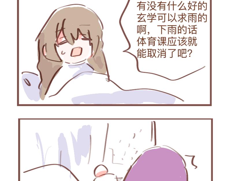 选课感言-第26话