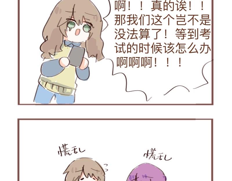 补刀担当-第4话
