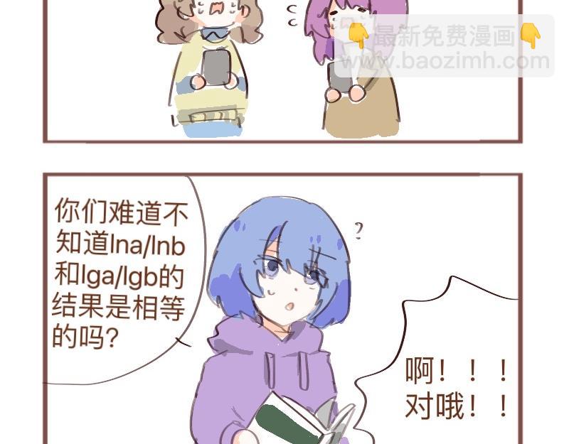 补刀担当-第4话