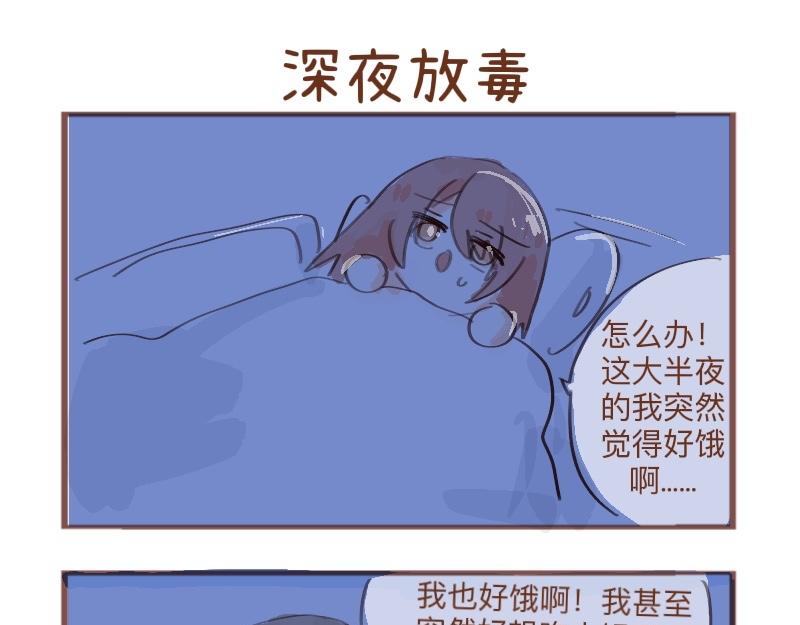 补刀担当-第4话