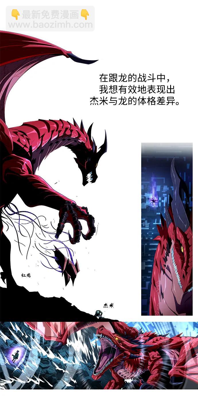 66666年后复活的黑魔法师 - 【免費】第3季後記(1/2) - 第10张图