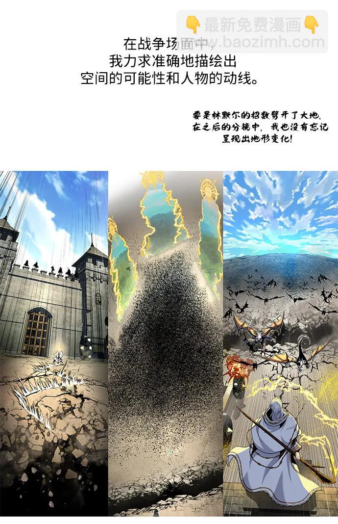 66666年后复活的黑魔法师 - 【免費】第3季後記(1/2) - 第11张图