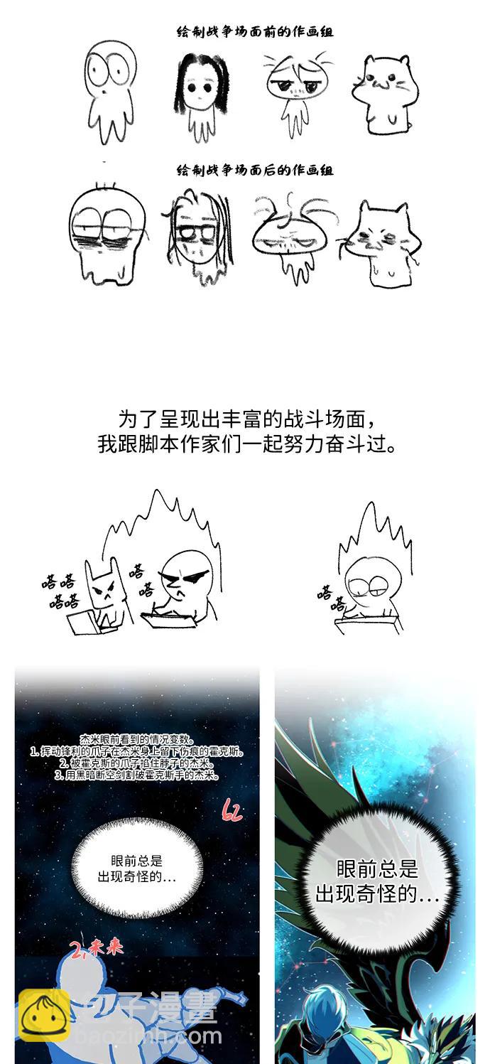 66666年后复活的黑魔法师 - 【免費】第3季後記(1/2) - 第12张图