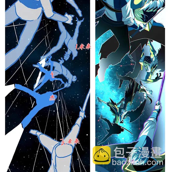 66666年后复活的黑魔法师 - 【免費】第3季後記(1/2) - 第13张图