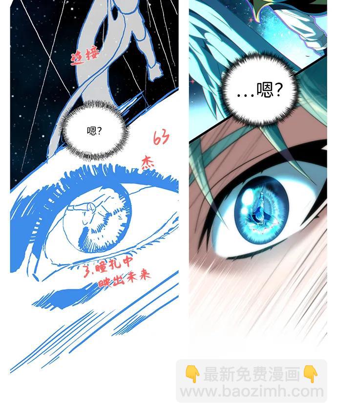 66666年后复活的黑魔法师 - 【免費】第3季後記(1/2) - 第14张图