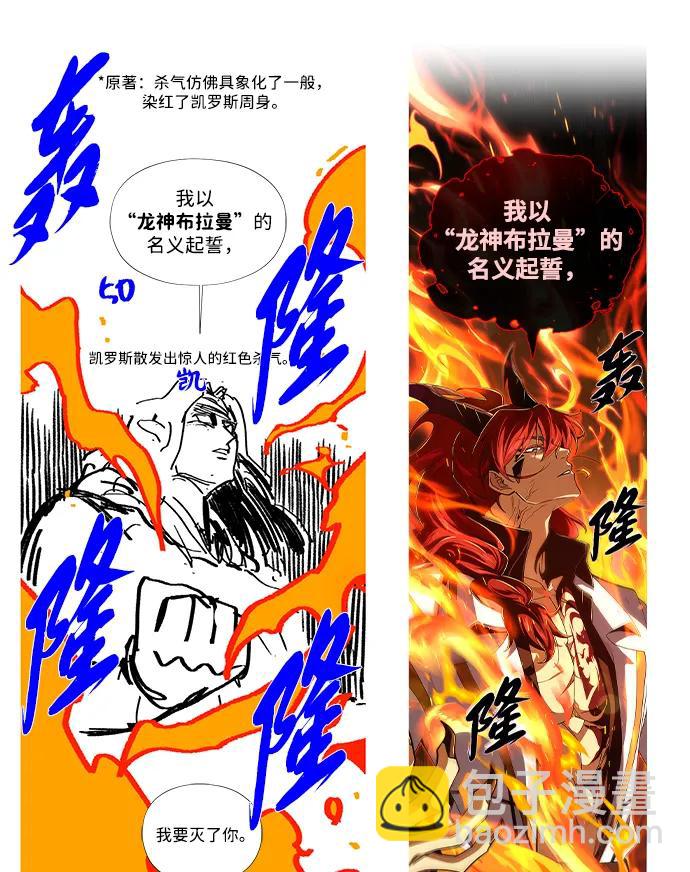 66666年后复活的黑魔法师 - 【免費】第3季後記(1/2) - 第15张图