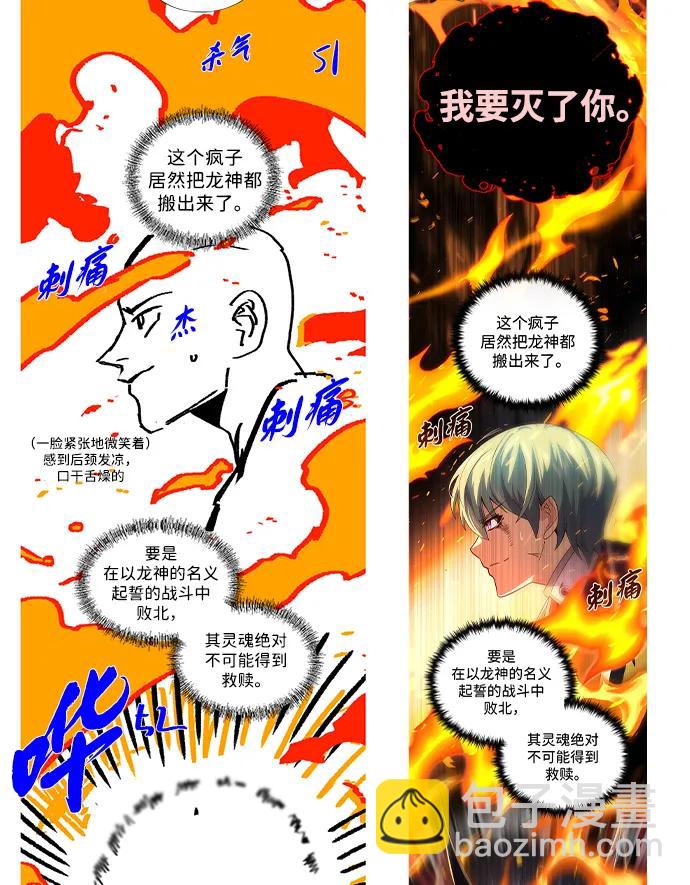 66666年后复活的黑魔法师 - 【免費】第3季後記(1/2) - 第16张图