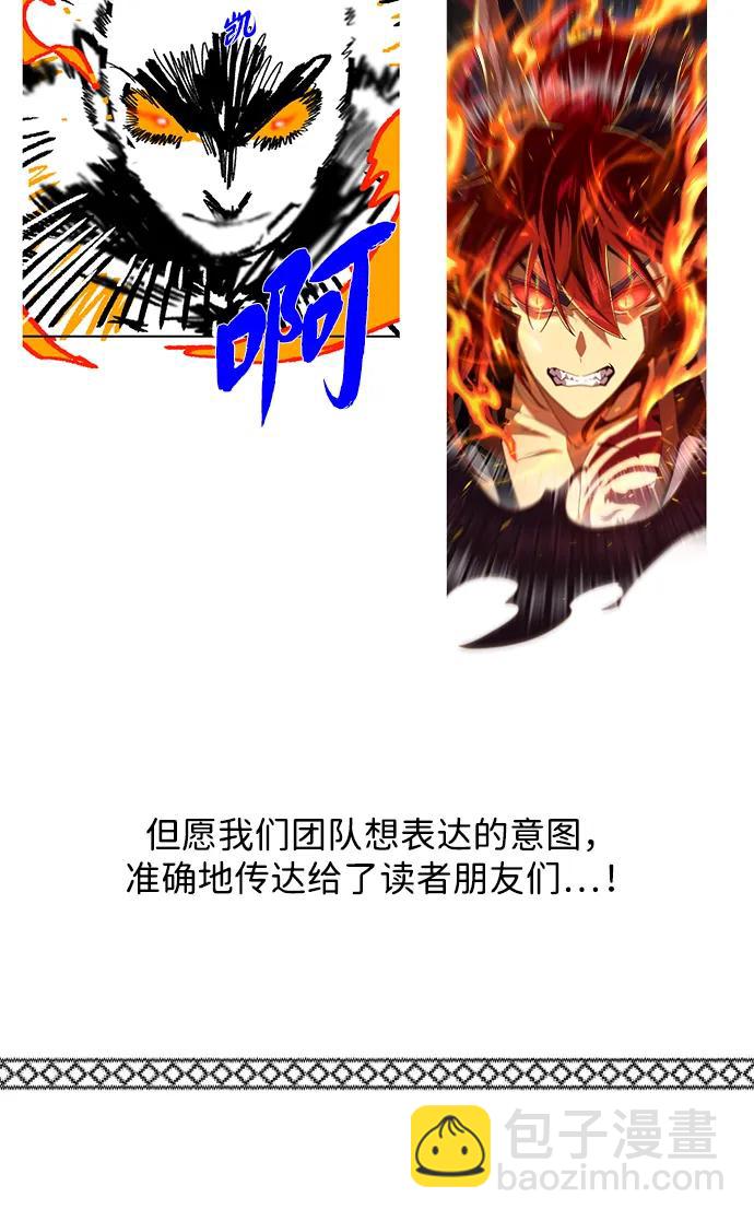 66666年后复活的黑魔法师 - 【免費】第3季後記(1/2) - 第17张图